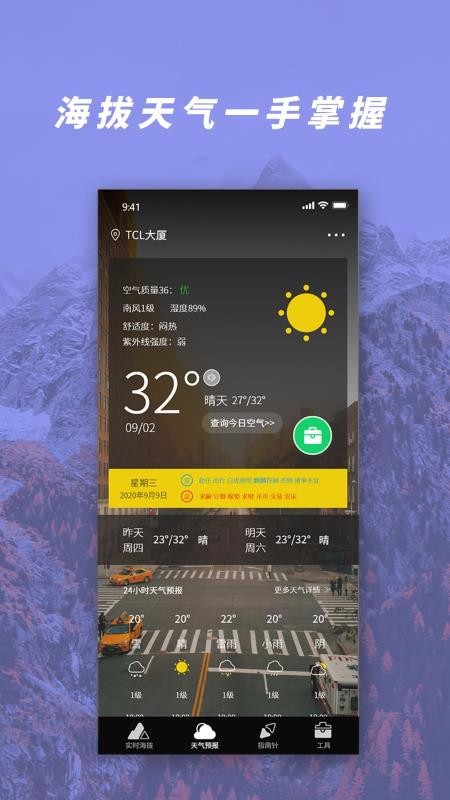 GPS氣壓海拔測量