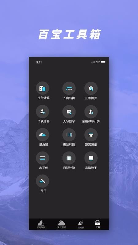 GPS氣壓海拔測量