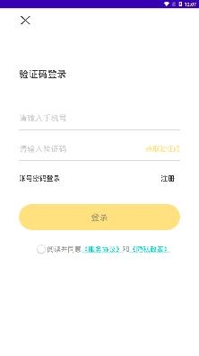 榴車位app手機版