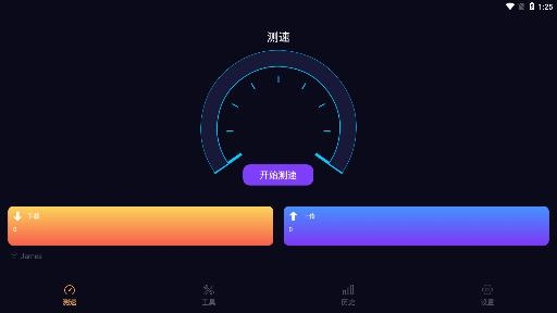 苗苗WiFi加速app手機版