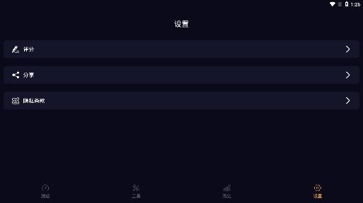 苗苗WiFi加速app手機版