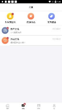 樂有家房產網app官方版