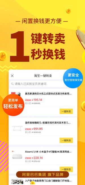 閑魚app