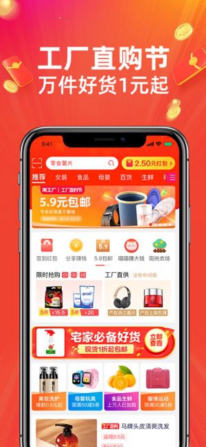 淘寶特價版