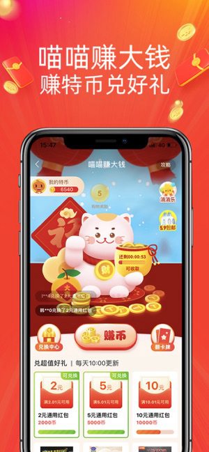 淘寶特價版