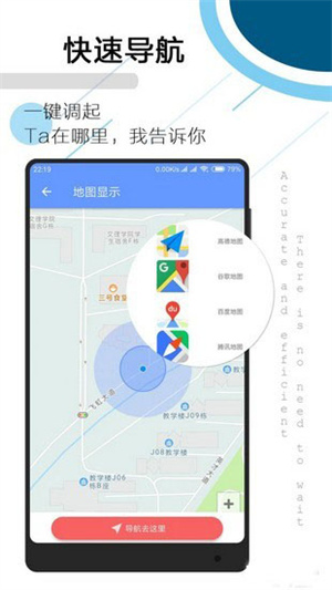 tracker軟件安卓版中文版