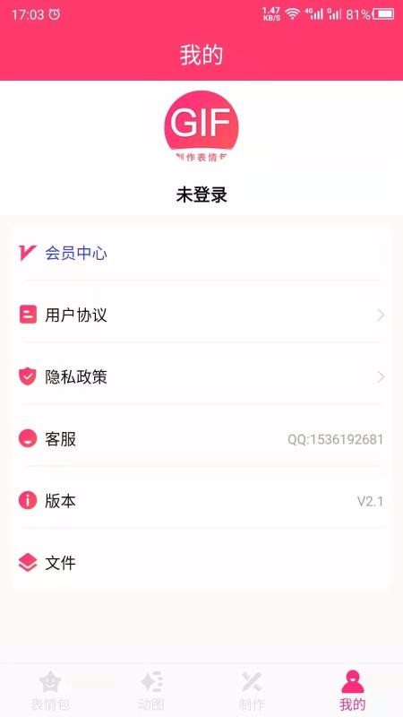 動(dòng)圖GIF表情包