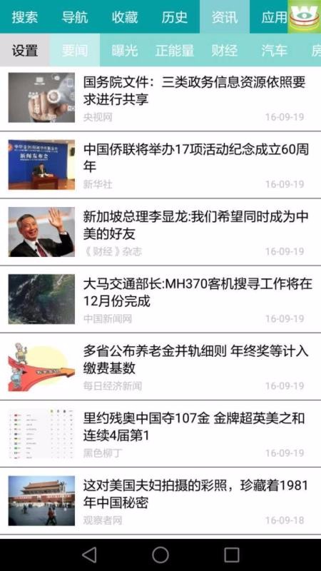 慧腦瀏覽器