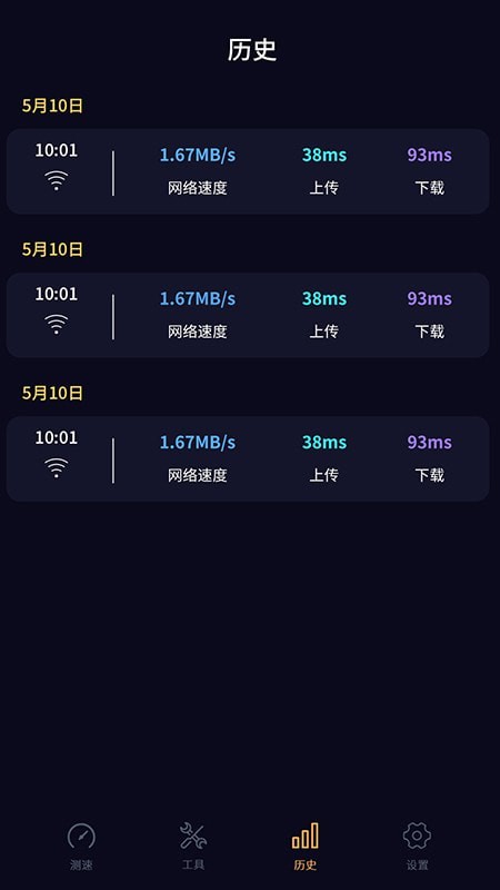 苗苗WiFi加速app手機版