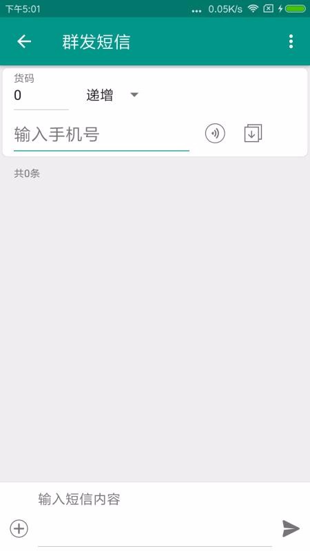 快遞來也