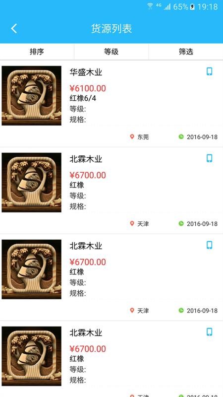 木財通