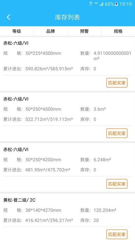 木財通