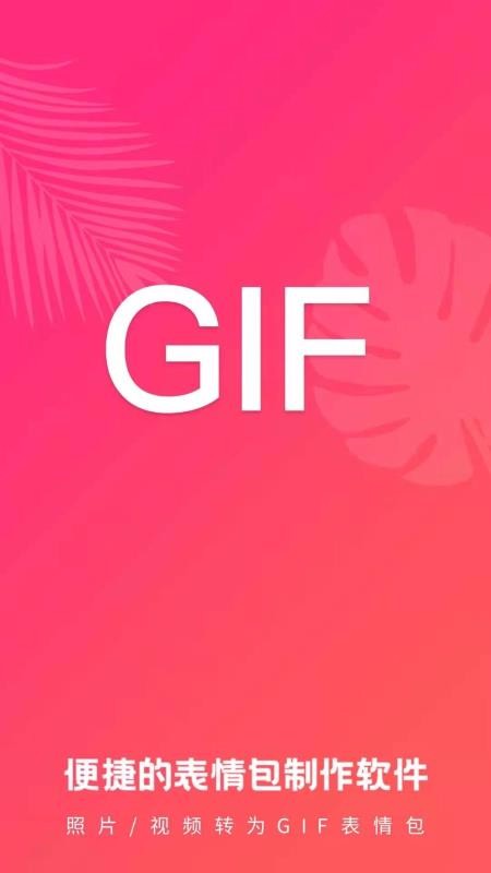 動(dòng)圖GIF表情包