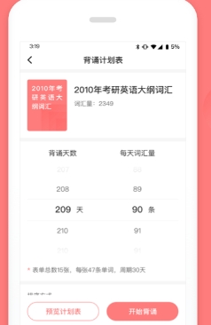 開心背單詞軟件最新版