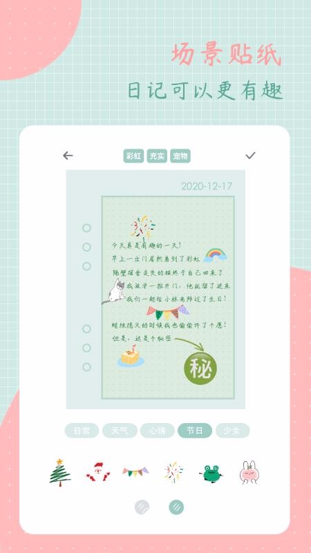 罐頭日記