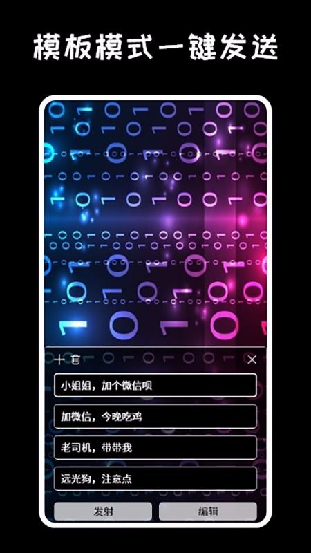 彈幕顯示屏