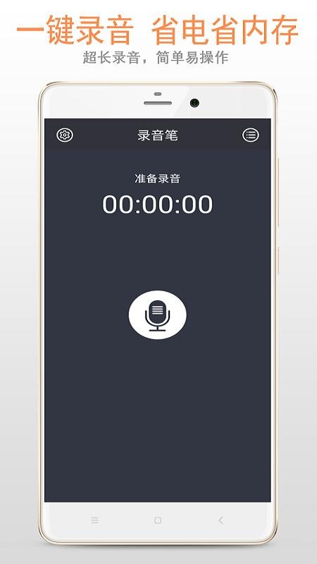 簡易錄音筆