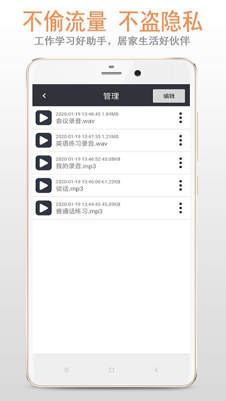 簡易錄音筆