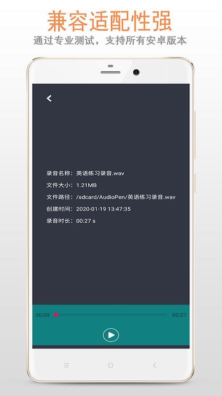 簡易錄音筆