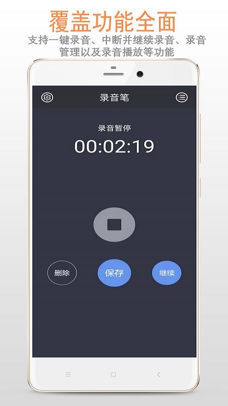 簡易錄音筆