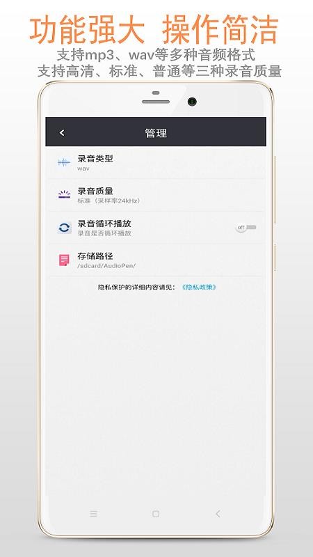 簡易錄音筆