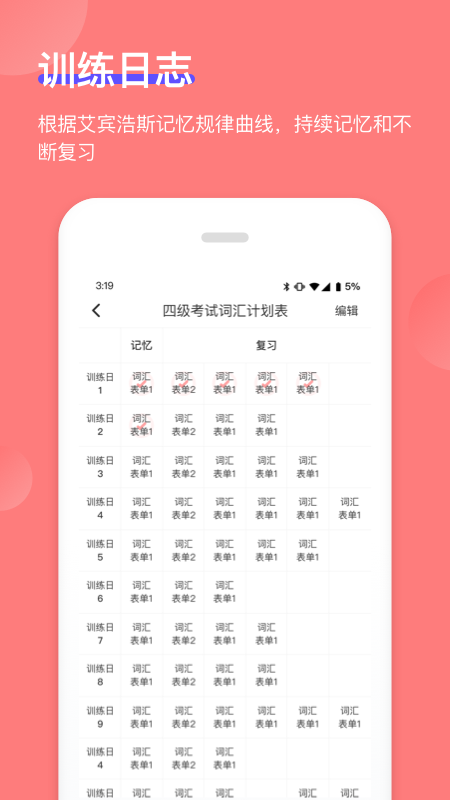 開心背單詞軟件最新版