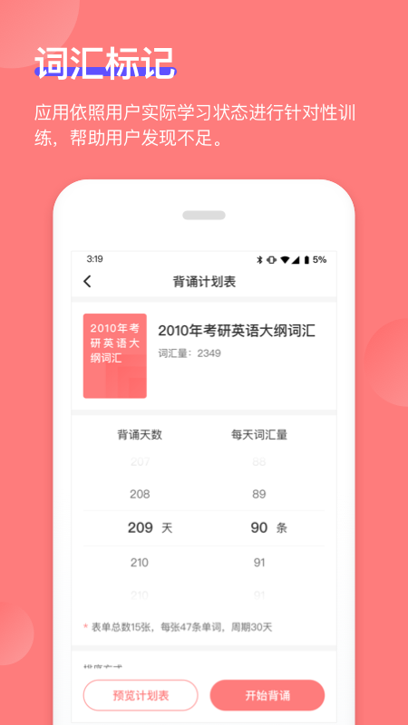開心背單詞軟件最新版