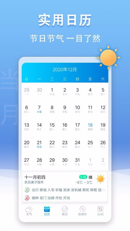 U天氣