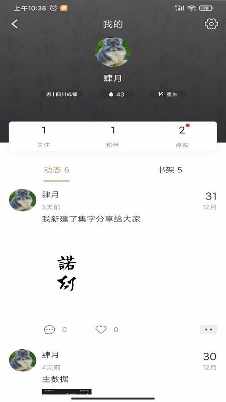 書法雅集