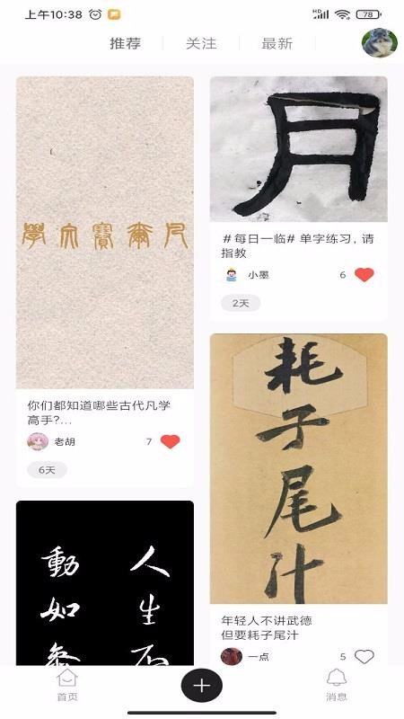 書法雅集