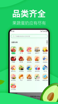 樸樸超市app最新版本