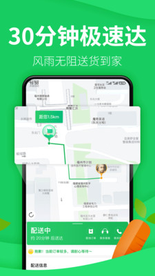 樸樸超市app最新版本