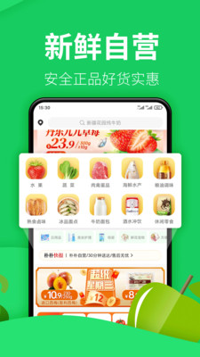 樸樸超市app最新版本