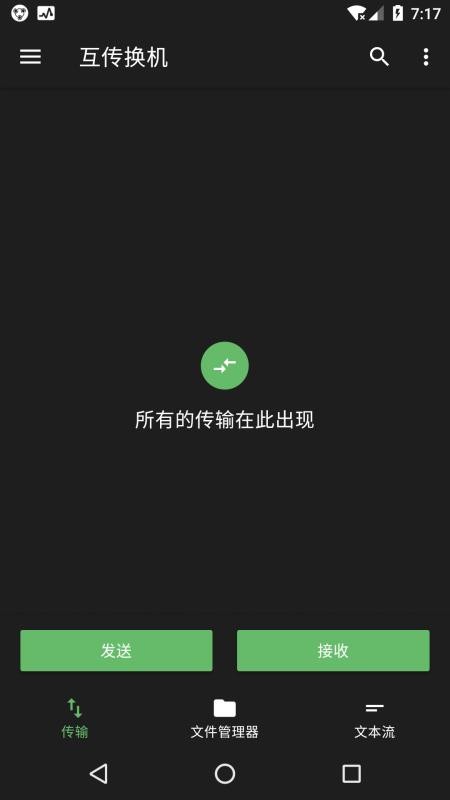 手機換機助手