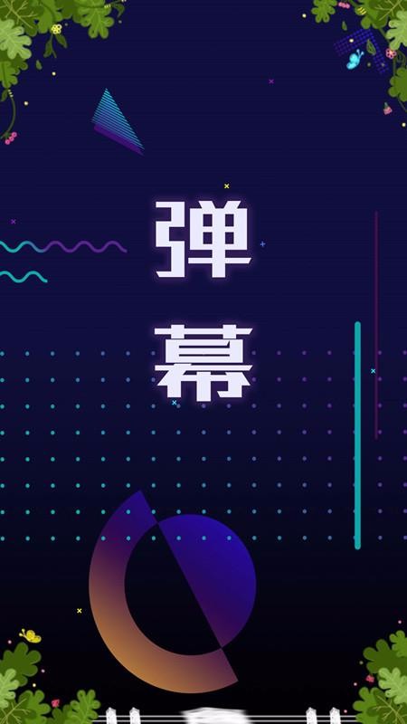 手持彈幕顯示屏