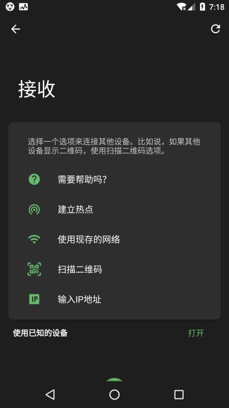 手機換機助手