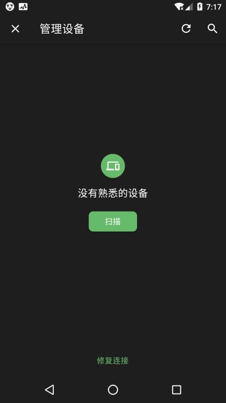 手機換機助手