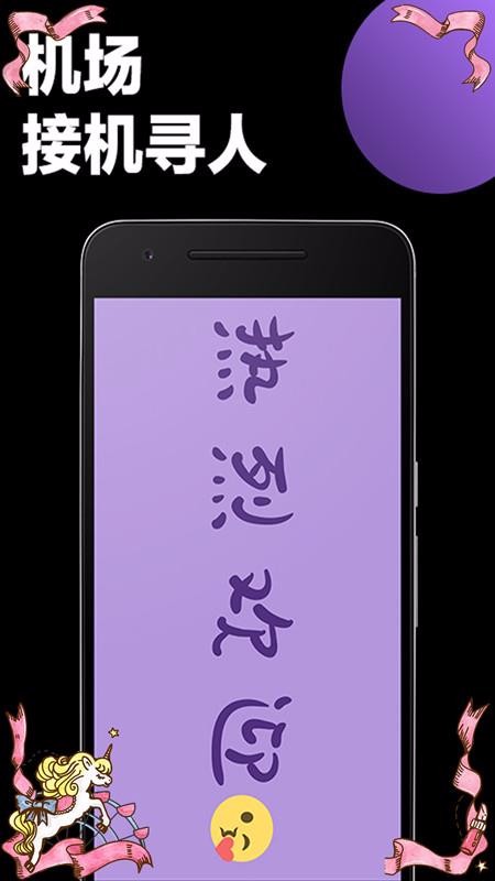 手持彈幕顯示屏