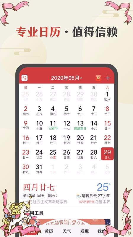 手持彈幕顯示屏