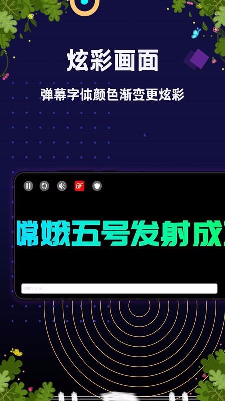 手持彈幕顯示屏