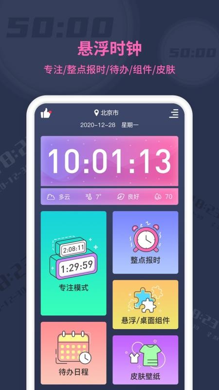 極簡時鐘