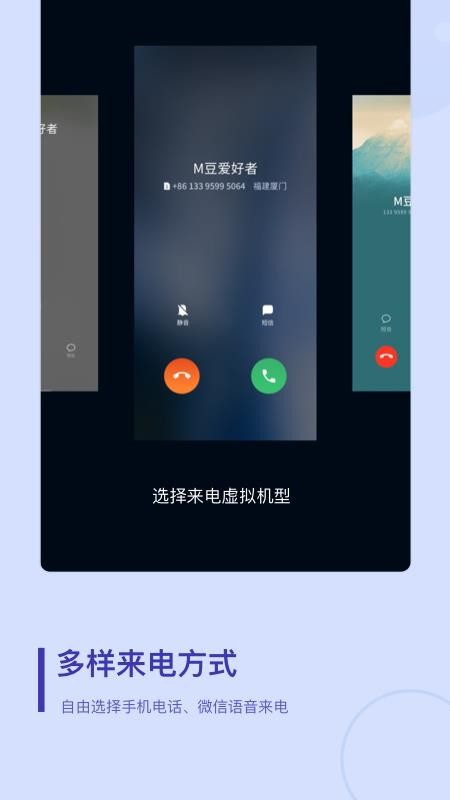 來電救急