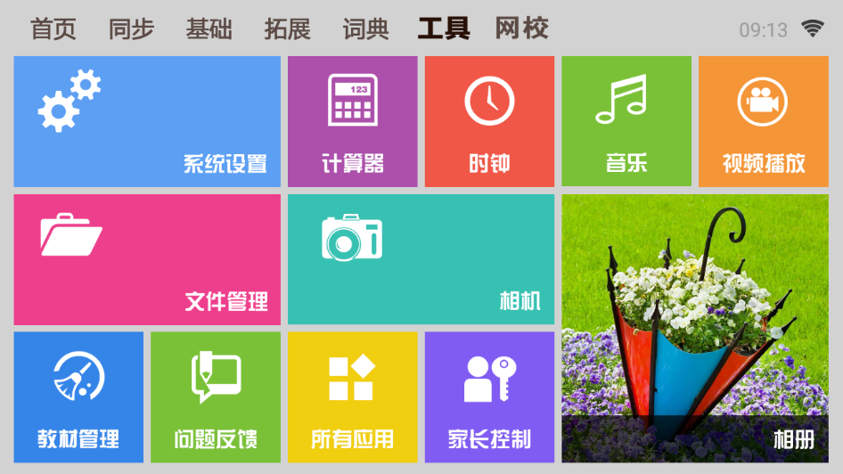 一百分學(xué)習(xí)app安卓版