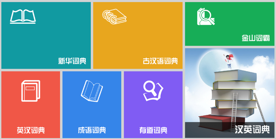 一百分學(xué)習(xí)app安卓版