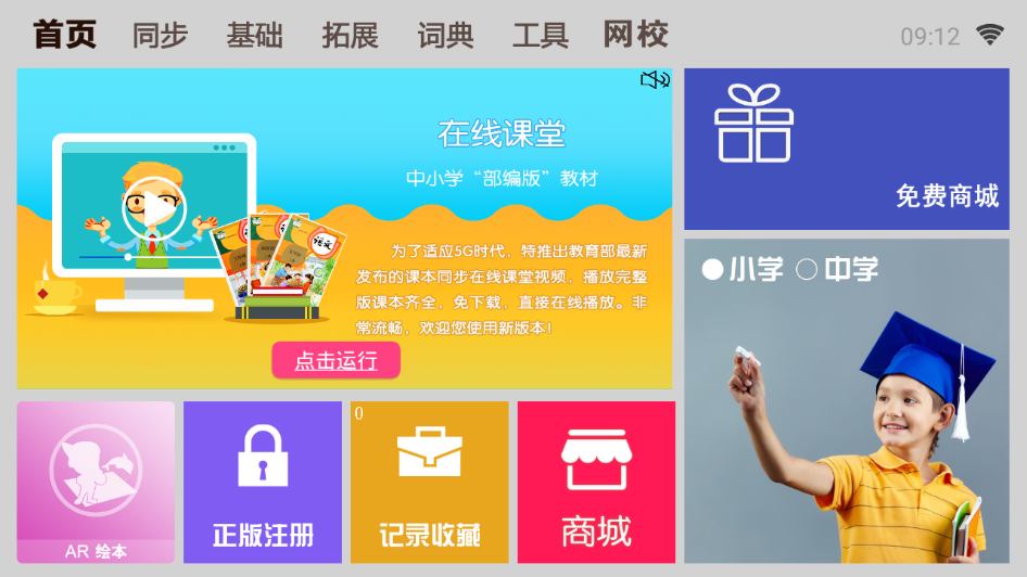 一百分學(xué)習(xí)app安卓版