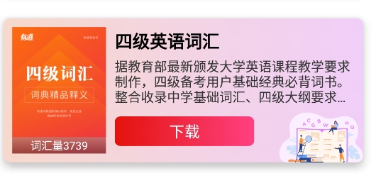 背背單詞app手機(jī)版