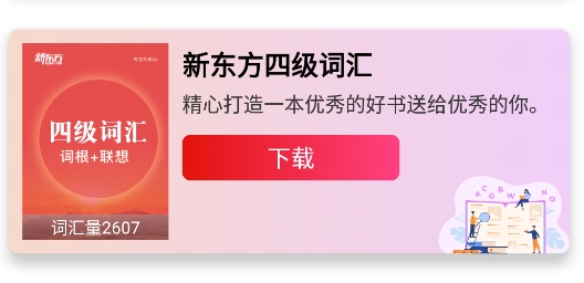 背背單詞app手機(jī)版