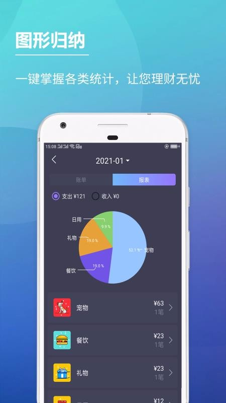 隨心記賬本