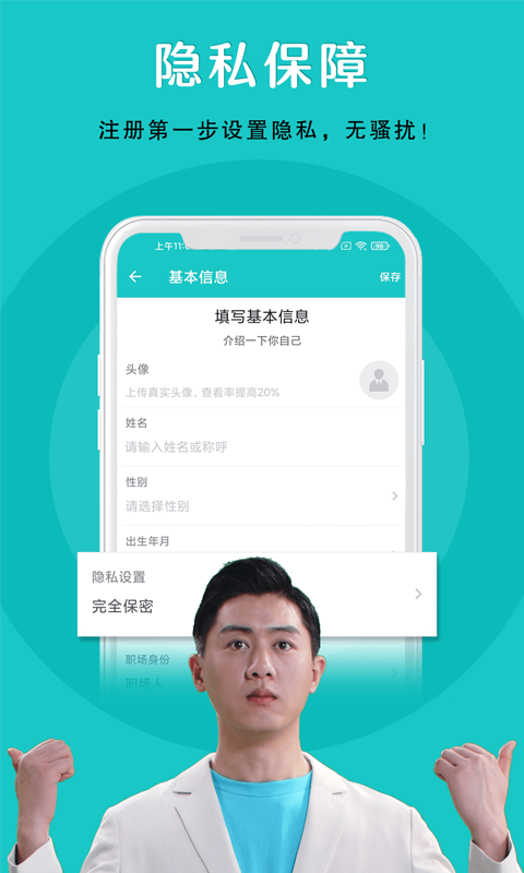 納職招聘官方版