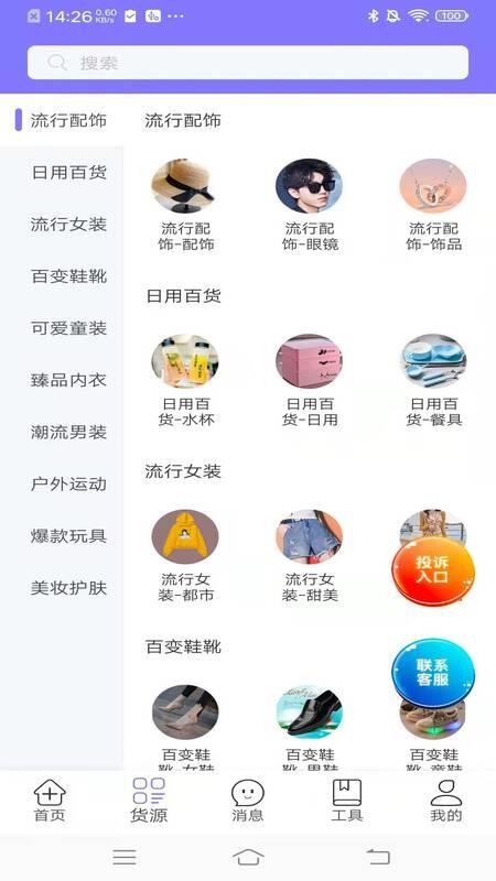 網(wǎng)店之家